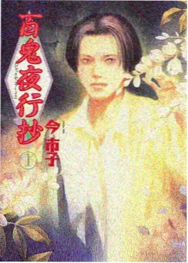机甲学院2077 二次元9.1机甲番